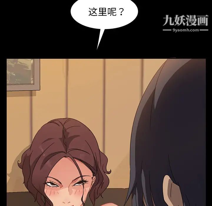 《暴发户老金》漫画 第2话