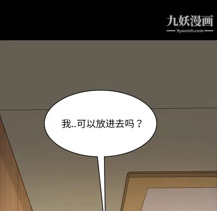 《暴发户老金》漫画 第2话