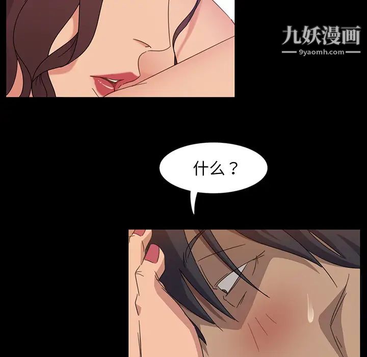 《暴发户老金》漫画 第2话
