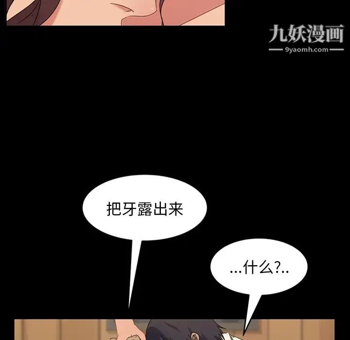 《暴发户老金》漫画 第2话