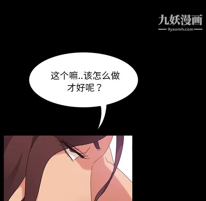 《暴发户老金》漫画 第2话
