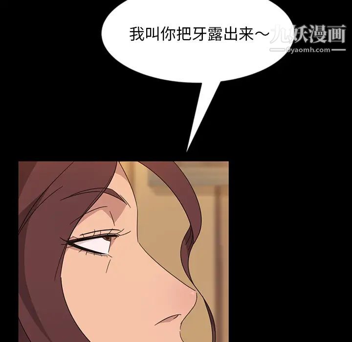 《暴发户老金》漫画 第2话