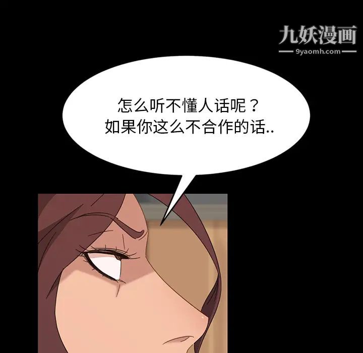 《暴发户老金》漫画 第2话