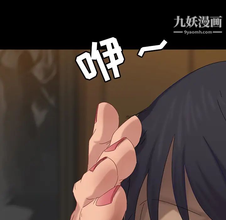 《暴发户老金》漫画 第2话