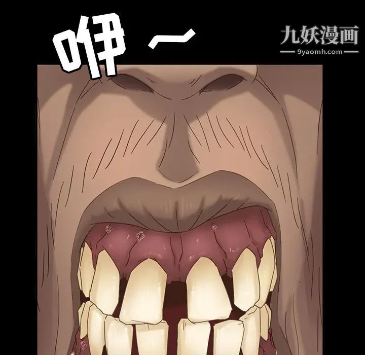 《暴发户老金》漫画 第2话
