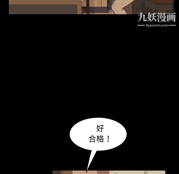 《暴发户老金》漫画 第2话