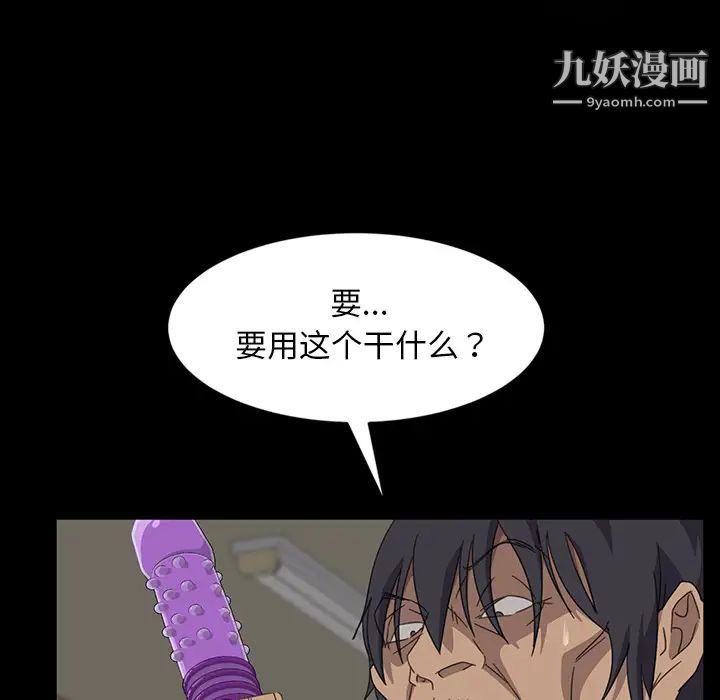 《暴发户老金》漫画 第2话