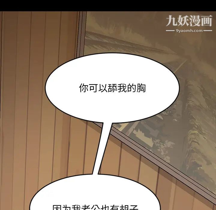 《暴发户老金》漫画 第2话