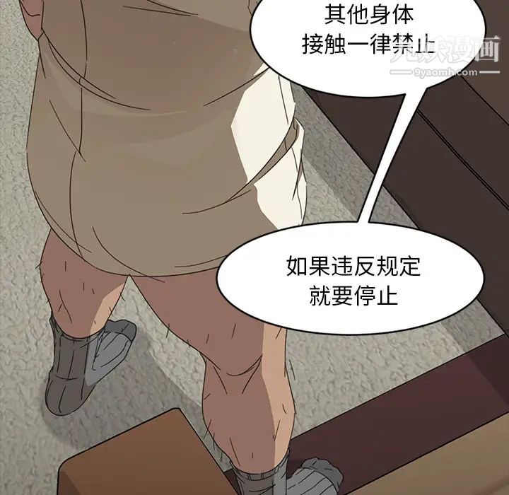 《暴发户老金》漫画 第2话