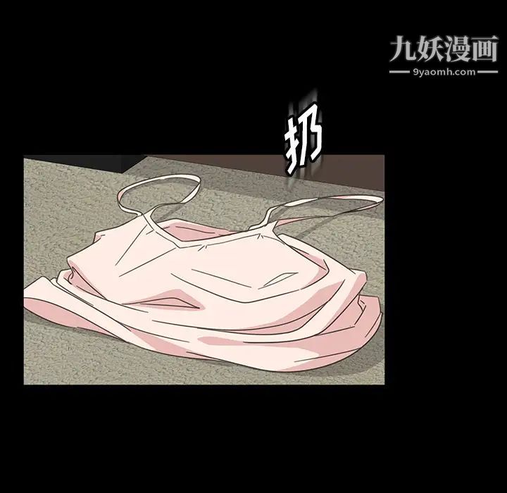 《暴发户老金》漫画 第2话