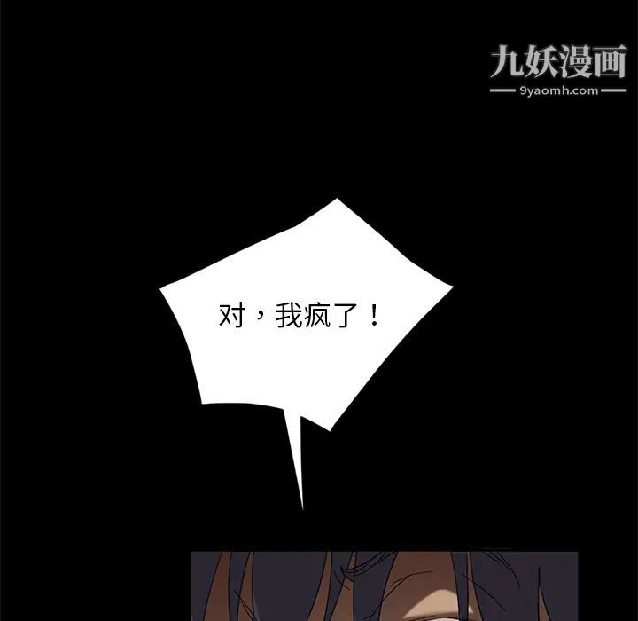 《暴发户老金》漫画 第2话