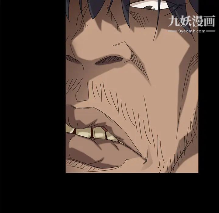 《暴发户老金》漫画 第2话