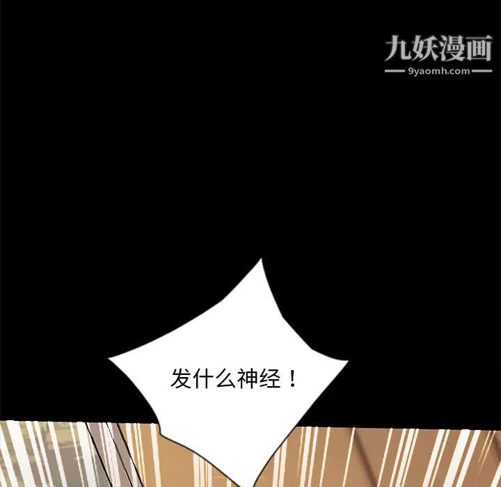 《暴发户老金》漫画 第2话