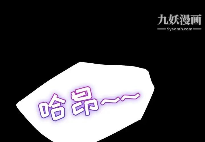 《暴发户老金》漫画 第20話