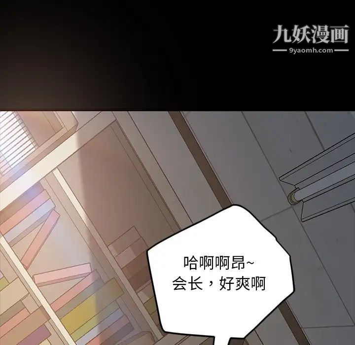 《暴发户老金》漫画 第20話