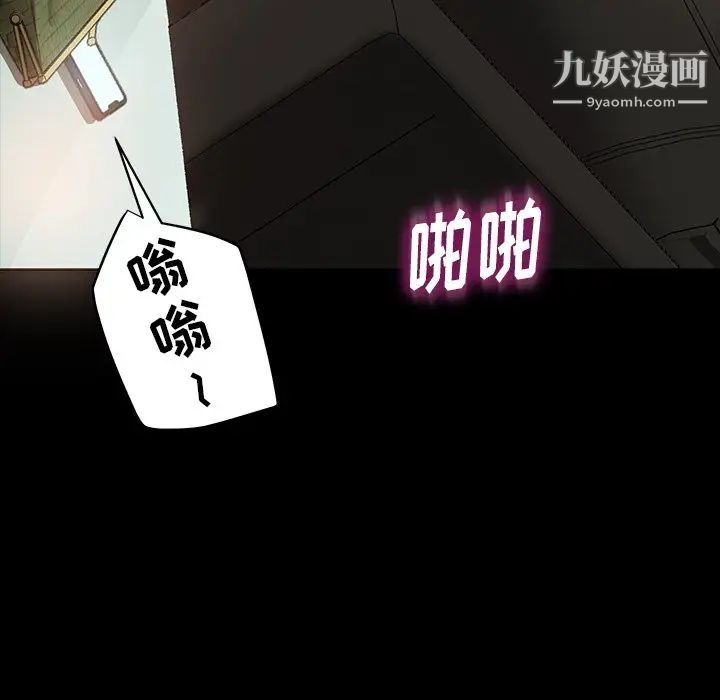 《暴发户老金》漫画 第20話
