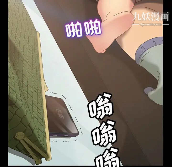 《暴发户老金》漫画 第20話