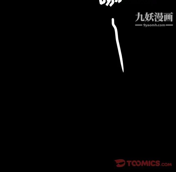 《暴发户老金》漫画 第20話