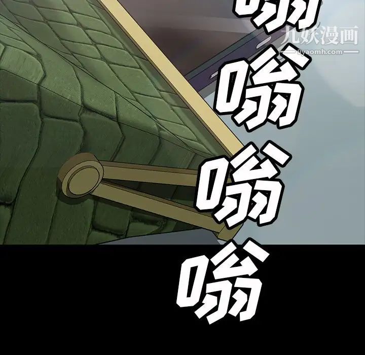 《暴发户老金》漫画 第20話
