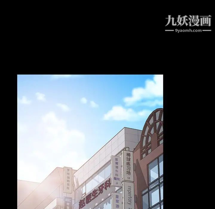 《暴发户老金》漫画 第20話