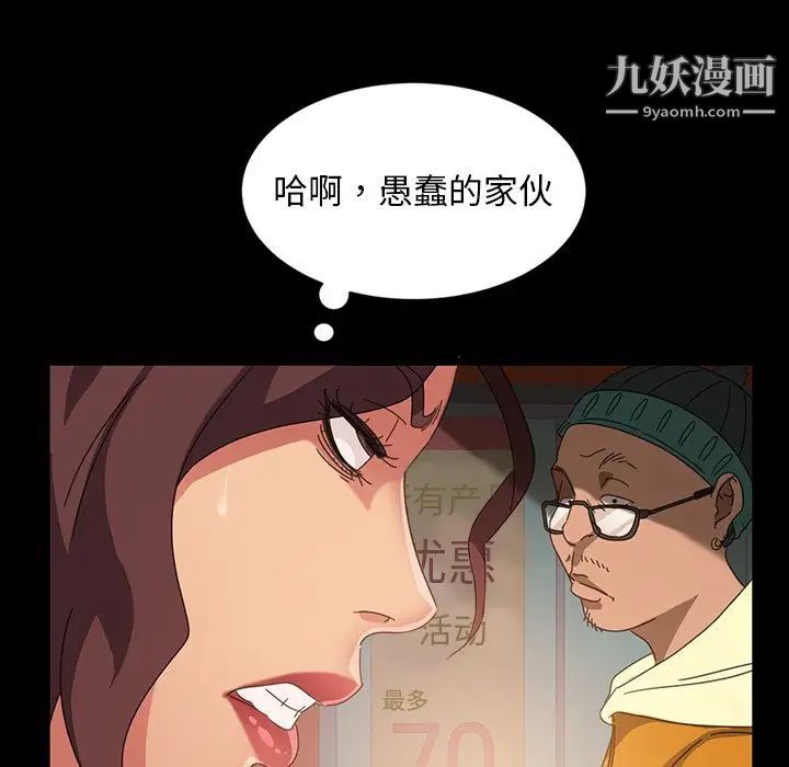 《暴发户老金》漫画 第20話