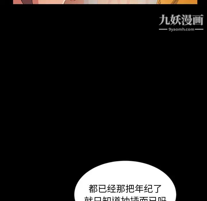 《暴发户老金》漫画 第20話