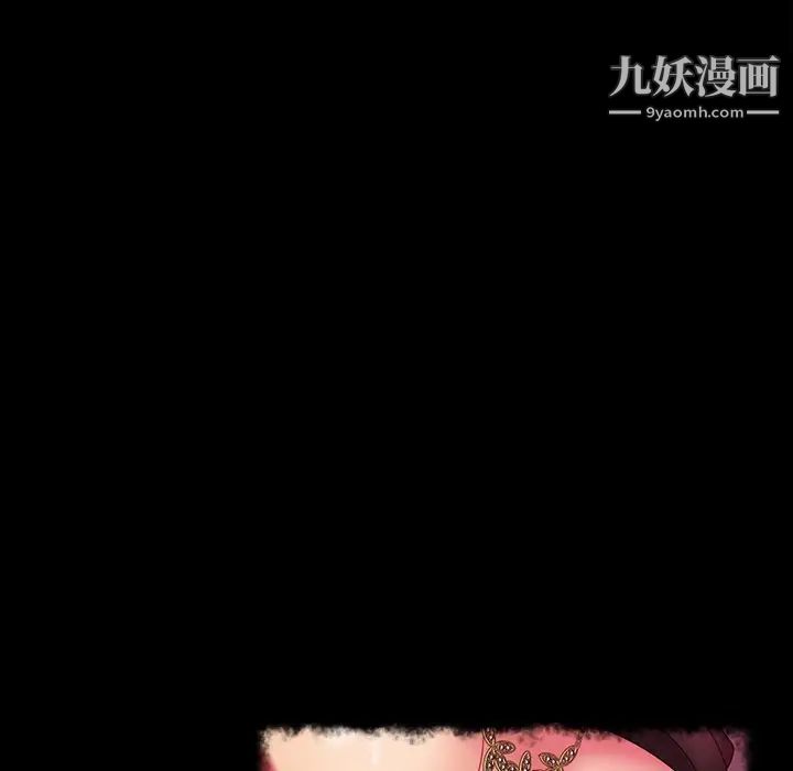 《暴发户老金》漫画 第20話