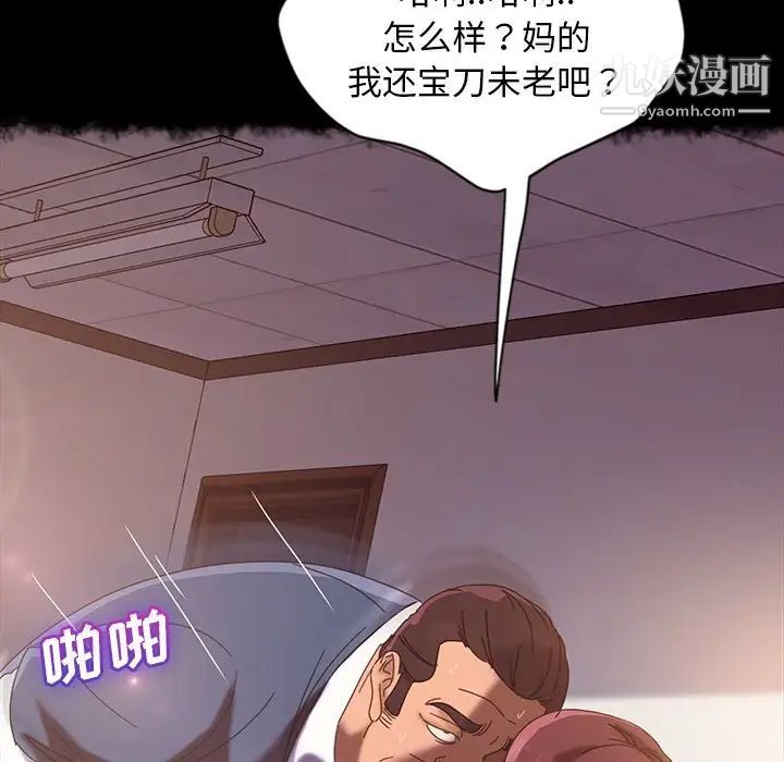 《暴发户老金》漫画 第20話
