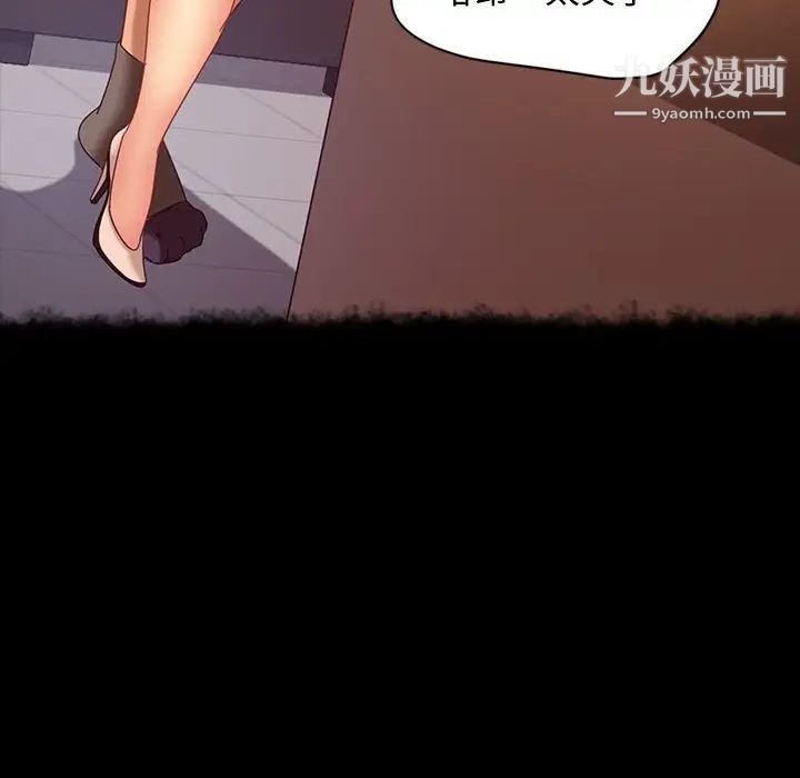 《暴发户老金》漫画 第20話
