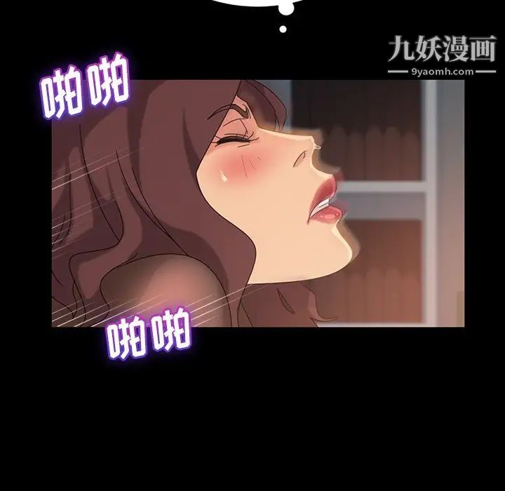 《暴发户老金》漫画 第20話