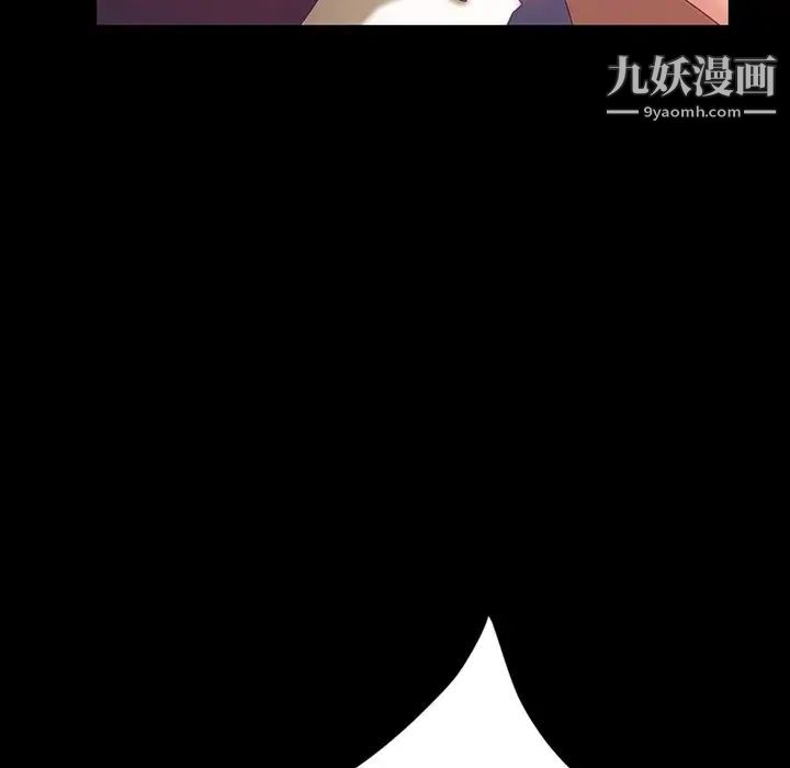 《暴发户老金》漫画 第20話