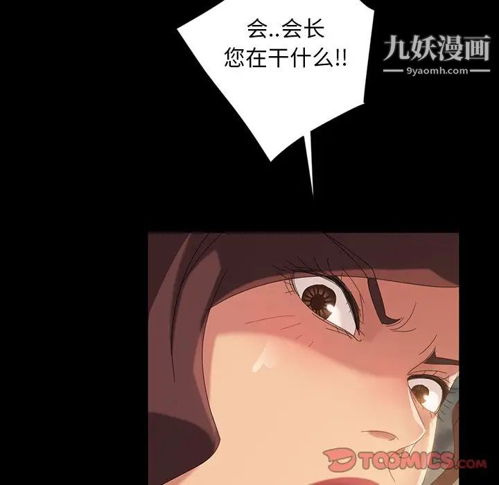 《暴发户老金》漫画 第20話