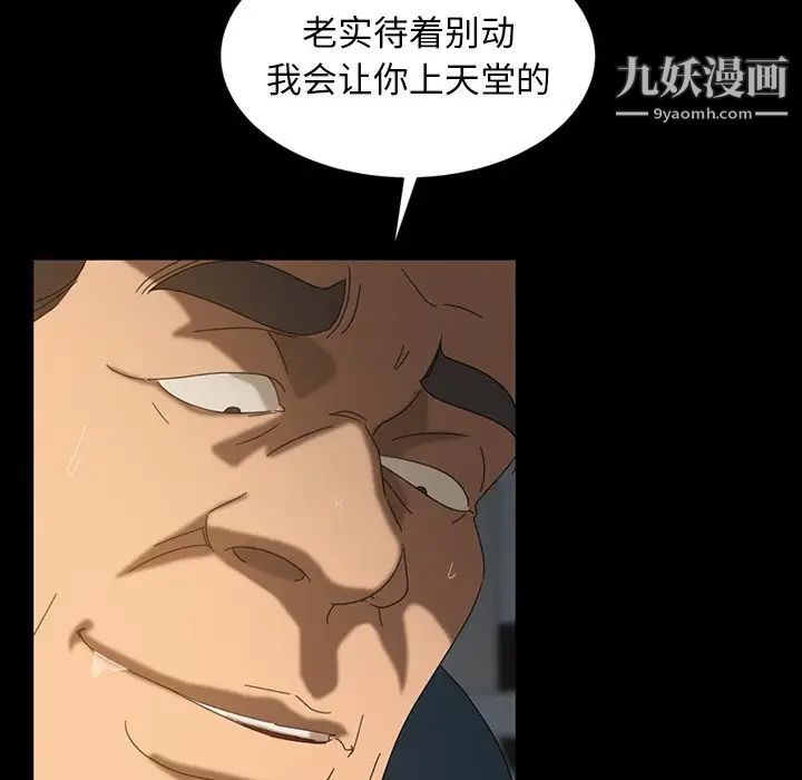 《暴发户老金》漫画 第20話