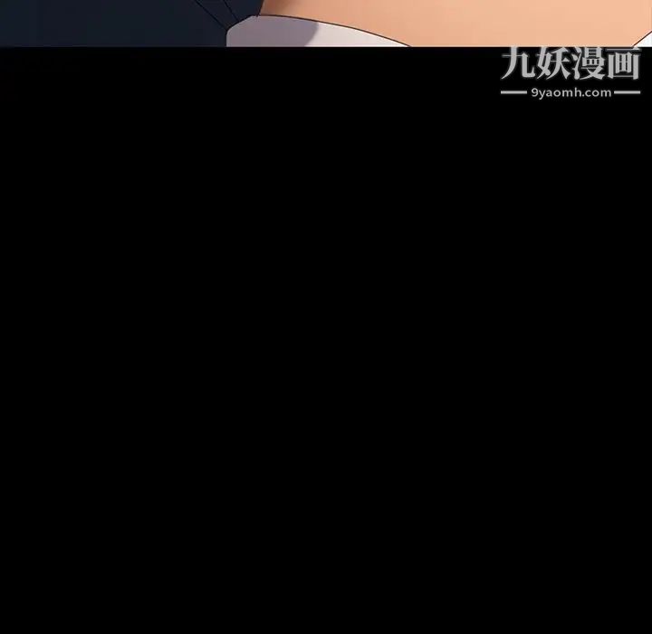 《暴发户老金》漫画 第20話