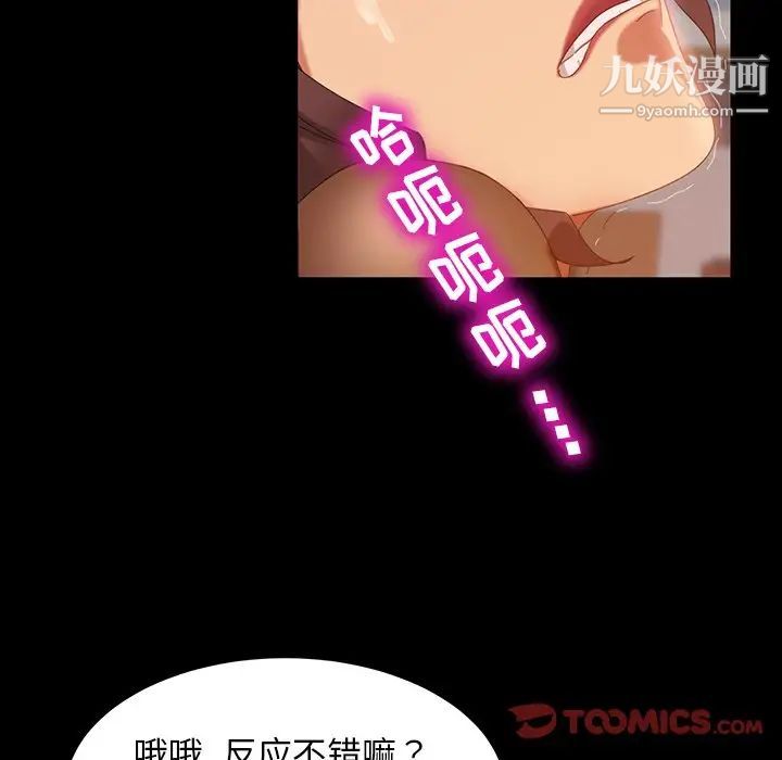 《暴发户老金》漫画 第20話
