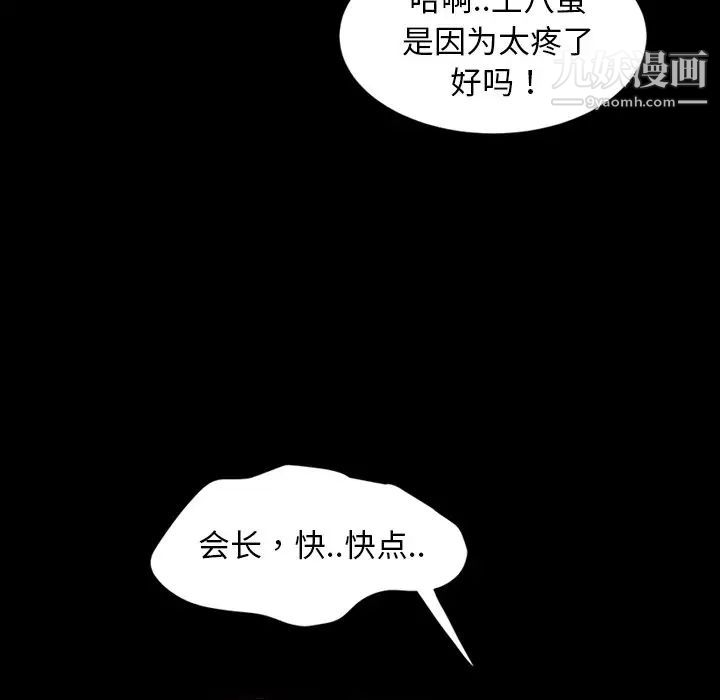 《暴发户老金》漫画 第20話