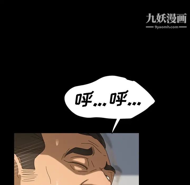 《暴发户老金》漫画 第20話