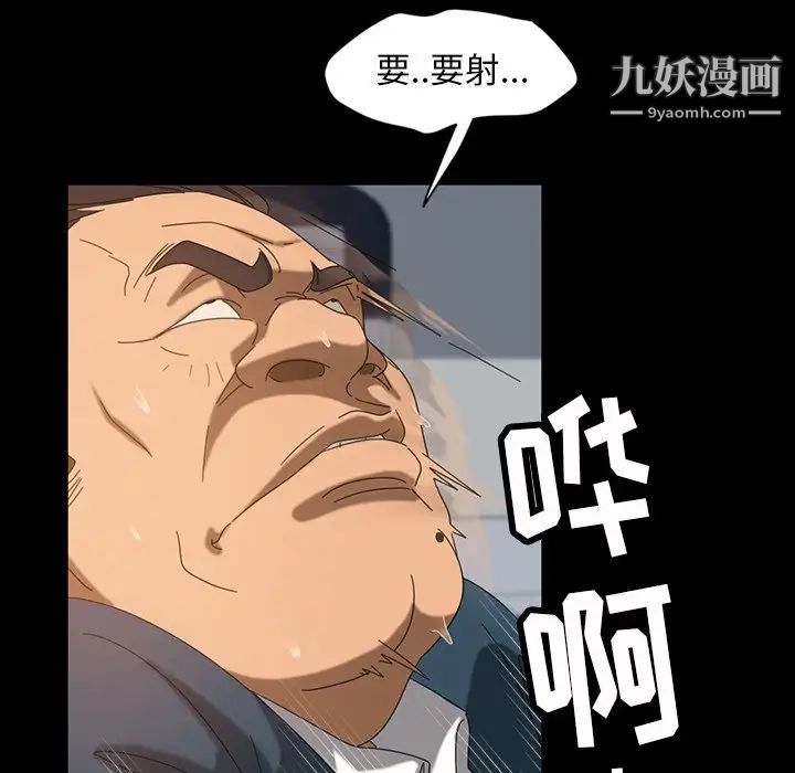 《暴发户老金》漫画 第20話