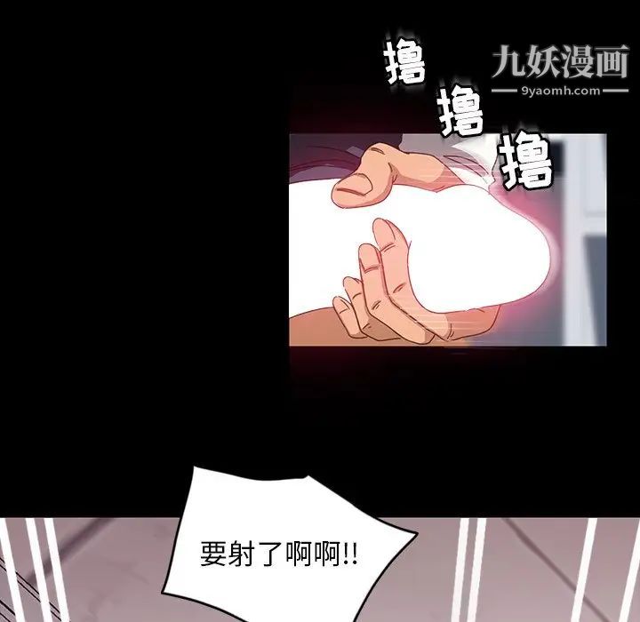 《暴发户老金》漫画 第20話