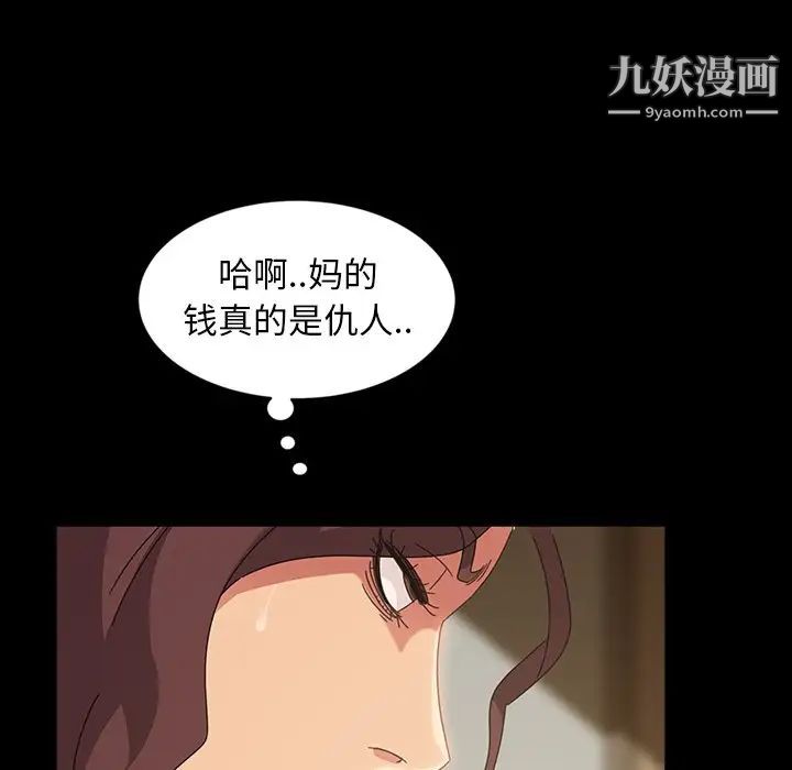 《暴发户老金》漫画 第20話