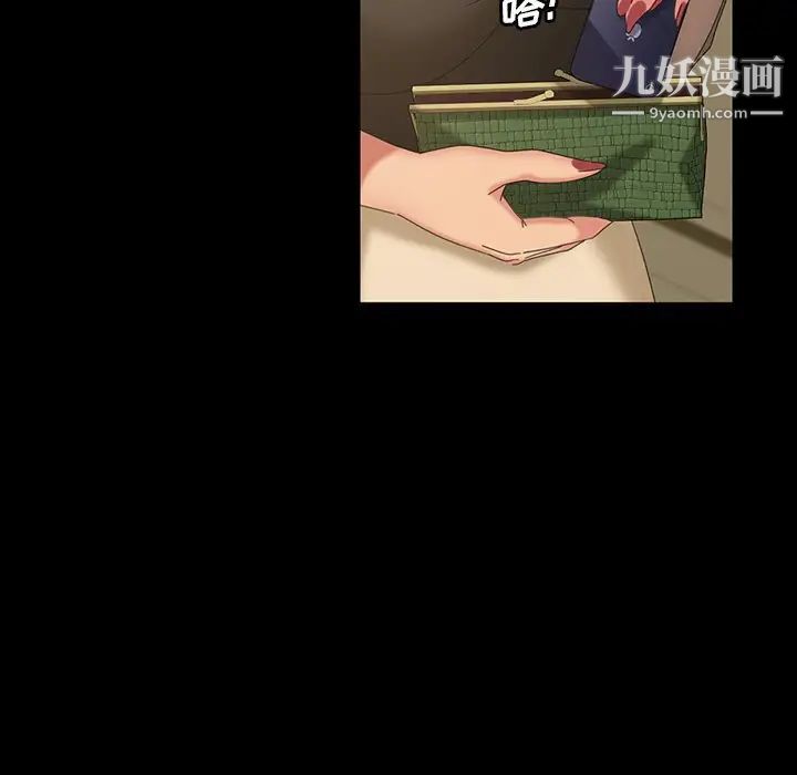 《暴发户老金》漫画 第20話