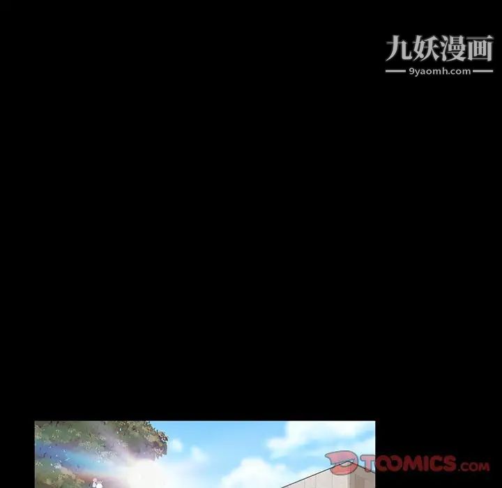 《暴发户老金》漫画 第20話