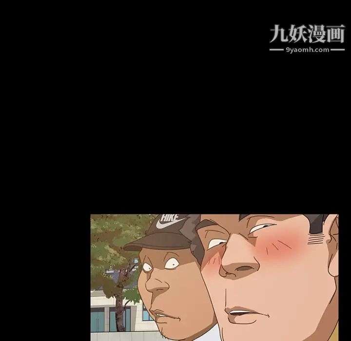 《暴发户老金》漫画 第20話