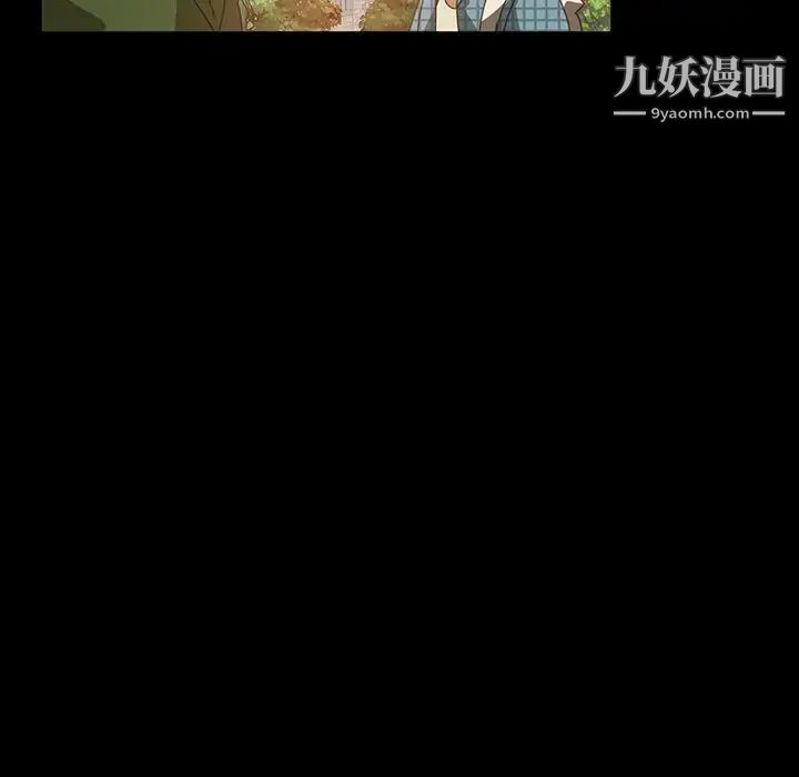 《暴发户老金》漫画 第20話