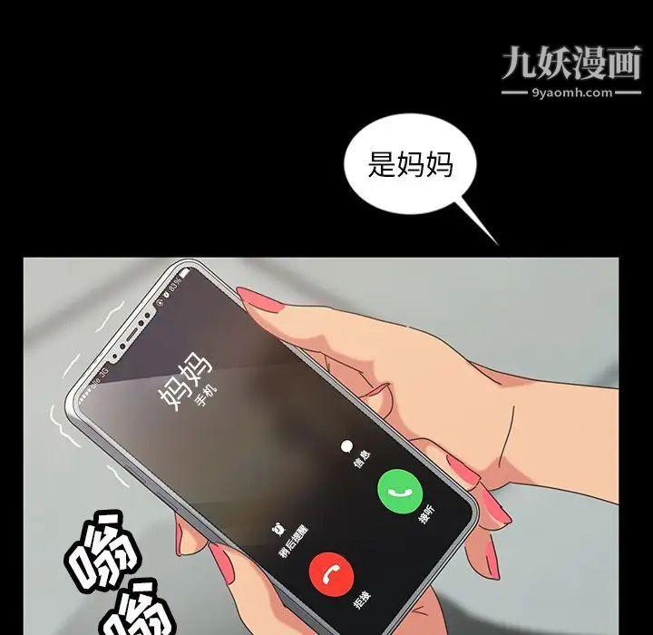 《暴发户老金》漫画 第20話