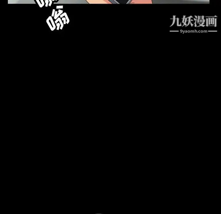 《暴发户老金》漫画 第20話