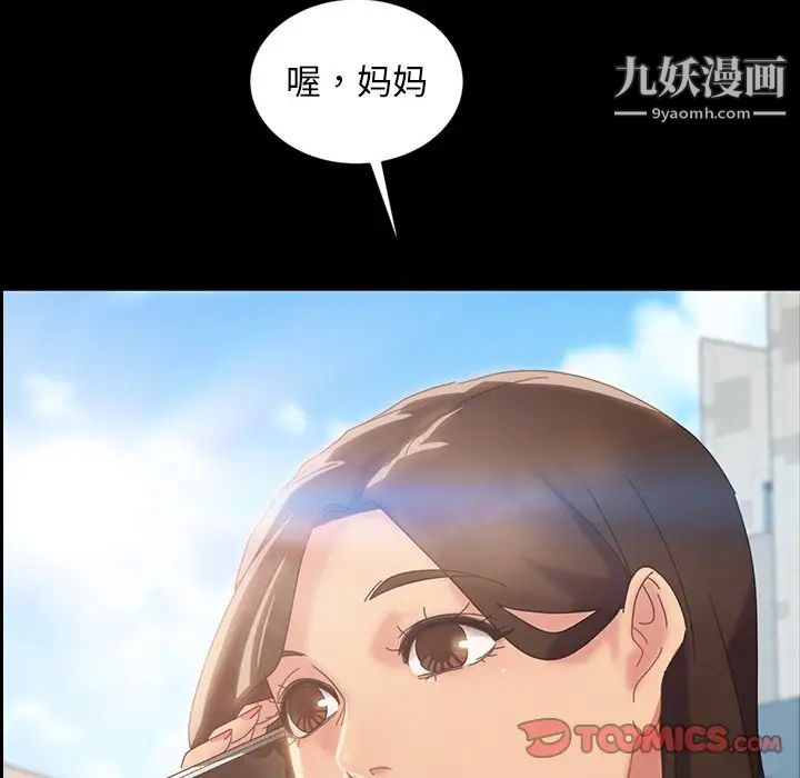 《暴发户老金》漫画 第20話