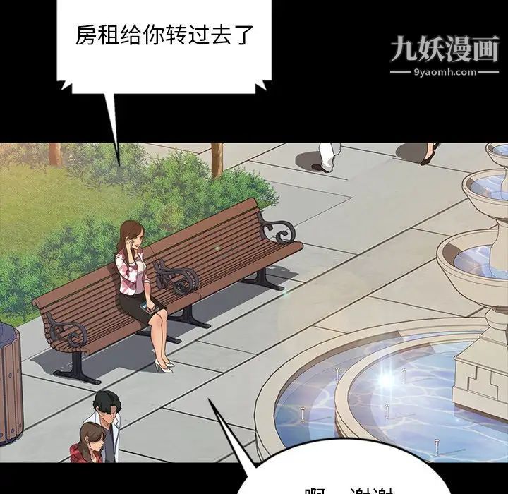 《暴发户老金》漫画 第20話