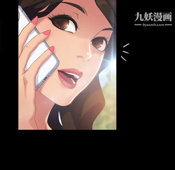 《暴发户老金》漫画 第20話