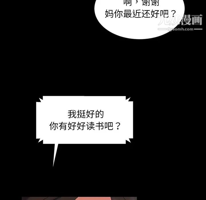 《暴发户老金》漫画 第20話